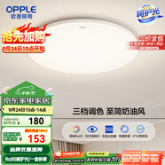 歐普（OPPLE）吸頂燈臥室燈具可調(diào)光LED照明燈飾簡(jiǎn)約大氣高顯色護(hù)眼冰玉 呵護(hù)光