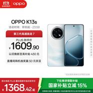 OPPO K13s 12GB+512GB 超能白 強(qiáng)悍更流暢 第三代驍龍7 抗摔耐磨 防水防塵 游戲千元新款手機(jī) 國家補(bǔ)貼