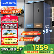 新飛（Frestec）462升超薄十字對(duì)開四開雙開門電冰箱風(fēng)冷無霜一級(jí)雙直流變頻除菌國家補(bǔ)貼BCD-462WK8AT