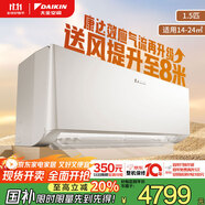 大金空調(diào) 1.5匹 新一級(jí) 衡境變頻冷暖舒適風(fēng)康達(dá)效應(yīng)氣流家用壁掛式掛機(jī)國家補(bǔ)貼靜音省電ATXE135ZC-W1
