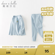 戴維貝拉（DAVE＆BELLA）兒童內衣套裝男童德絨睡衣女童家居服中大童秋衣兩件套秋裝新款 淺藍色【DBJ20266-A】 80 cm（建議身高73-80cm）