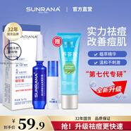 姍拉娜（SUNRANA）祛痘膏套裝女閉口粉刺男士青春祛痘痘學(xué)生護(hù)膚品植物配方禮物 【送蘆薈膠 】祛痘膏5+5g