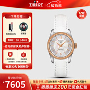 天梭（TISSOT）【官方授權店】瑞士手表 新寶環(huán)系列1853硅游絲機械機芯女士手表 白色皮帶T108.208.26.117.00