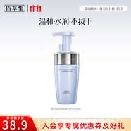 佰草集洗面奶女 雙石斛舒緩保濕潔面泡沫氨基酸潔面泡沫男溫和清潔 【溫和凈澈】雙石斛舒緩潔面泡145ml