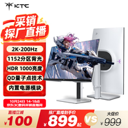 KTC 27英寸2K高清200Hz 1152分區(qū)QD-MiniLED顯示屏HDR1000內(nèi)置電源升降旋轉(zhuǎn)電競顯示器國家補(bǔ)貼M27T6S