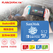 閃迪（SanDisk）512GB TF（MicroSD）內(nèi)存卡 U3 4K高清視頻 游戲存儲(chǔ)卡 讀速100MB/s Nintendo Switch任天堂授權(quán)