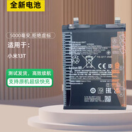 小米（MI）適用于13T電池13Tpro手機電池POCO X6Pro電板BM5T BM5S BP4G 適用于小米13T電池BM5T