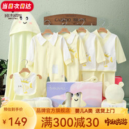 班杰威爾（Banjvall）嬰兒衣服春秋季新生兒衣服純棉剛出生寶寶衣服滿月送禮禮盒套裝 四季小錦鯉黃色 66cm (4-8個月)百天禮