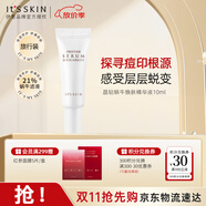 伊思（it‘s skin）晶鉆蝸牛煥膚精華液 祛痘修護淡化痘印細嫩肌膚男女士護膚品10ml