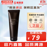 資生堂悅薇水乳套紅腰子精華百優(yōu)面霜悅薇眼霜洗面奶女護膚品禮品送女友 資生堂琉璃潔面50ml