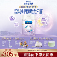 美贊臣親舒3段奶粉 幼兒配方奶粉 800g 1-3歲 部分水解蛋白