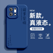 怡楓 適用OPPO Findx9手機殼新款國潮Findx9Pro液態(tài)硅膠超火諸事皆順?lè )浪?chuàng  )意文字全包男女保護套 真液態(tài)【深藍】萬(wàn)事順R深藍 Findx9