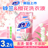 活力28鈴蘭櫻花洗衣液3.2斤袋裝 1.6kg酵素去污香氛持久留香 新品上市