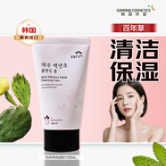所望（SOMANG）百年草植物洗面奶舒緩清潔保濕滋潤親膚潔凈潔面乳 圣誕平安夜 百年草水潤保濕洗面奶100ml