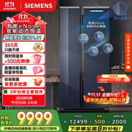西門子（SIEMENS）637L智感恒鮮對(duì)開(kāi)門兩門冰箱 智能eNose 家用電冰箱 自然儲(chǔ)鮮 國(guó)家補(bǔ)貼 鋼化玻璃KA99VA356C