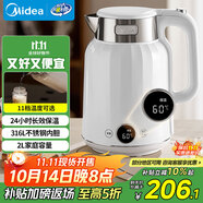 美的（Midea）電水壺?zé)畨刈詣?dòng)斷電保溫一體 2L大容量無縫電熱水壺 316L不銹鋼恒溫壺 11檔溫控 MK-SH59-Q