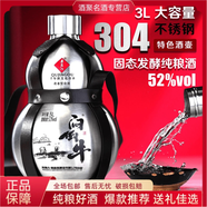 JHBROS曲家溝悶倒牛52度304不銹鋼酒壺3升裝清香白酒52度3L    52度 3000mL 1瓶 【送背帶】