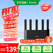 Tenda騰達(dá)路由器【云霄】AX3000立式滿血WiFi6千兆無線 3000M無線速率 5G雙頻 家用游戲智能路由