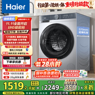 海爾滾筒洗衣機(jī)全自動(dòng)超薄洗烘一體帶烘干 10公斤京東自營(yíng)H25JS 家用家電國(guó)家補(bǔ)貼 一級(jí)能效以舊換新