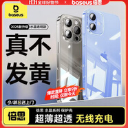倍思【真不發(fā)黃丨冰晶散熱】 適用iphone16手機殼蘋果16保護套透明全包超薄磁吸防摔散熱高端男女款