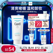 珂潤（Curel）保濕柔和卸妝啫喱130g 溫和卸妝 滋潤肌膚 敏感肌適用
