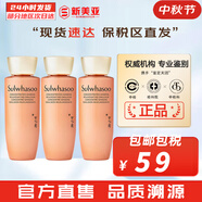 雪花秀（SULWHASOO）套裝滋陰人參面霜潤(rùn)燥精華中樣水乳提亮女士護(hù)膚品禮盒節(jié)日禮物 人參御顏緊致乳液25ml*3瓶