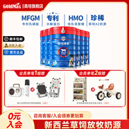 高培【24年11月批次】新西蘭進(jìn)口臻愛(ài)草飼A2兒童 3歲以上4段學(xué)生奶粉 臻愛(ài)4段800g*6罐