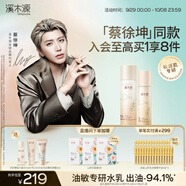 溪木源層孔菌水乳護膚品套裝敏感肌控油保濕生日禮物送女友