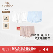 英氏（YEEHOO）兒童內(nèi)褲男女寶寶四角平角抗菌打底褲不夾pp中大童柔軟透氣