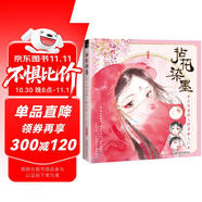 拈花染墨 古風(fēng)漫畫(huà)人物基礎入門(mén)