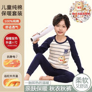 貝貝怡兒童內(nèi)衣100%全棉秋冬男童女童秋衣秋褲中大童保暖棉毛衫睡衣 圓領(lǐng)寶蘭M字母+卡通貼 120 碼 建議身高110-120cm