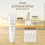 Fresh馥蕾詩(shī)大豆精粹溫和卸妝潔面150ml護(hù)膚 生日禮物女男