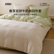 一默絨件套清倉合集四件套冬季加厚加絨保暖被套枕套可機洗多件套 春芽雙拼牛奶絨四件套白拼綠丨被
