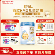 惠氏（Wyeth）啟賦藍(lán)鉆2HMO增強(qiáng)自御力DHA兒童成長(zhǎng)奶粉4段（3歲以上）810g