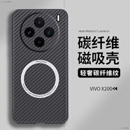 克雷盾（KELEIDUN）【磁吸無邊框】適用vivox200手機殼x200promini保護套x200s硬殼x9無邊框磁吸保護套 黑色[磁吸款全包硬殼]碳纖維紋理 vivoX200