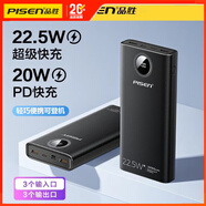 品勝（PISEN）充電寶10000毫安帶手電移動(dòng)電源22.5W PD/USB快充輕薄便攜迷你可上飛機適用華為蘋(píng)果小米手機通用 黑色10000毫安【輕巧便攜可登機22.5W快充】
