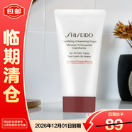 資生堂肌活煥采潔面膏 紅腰子潔面洗面奶深層清潔50ml【臨期清倉】