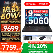 聯(lián)想拯救者Y7000P 2025等20%補貼 電競游戲筆記本電腦r 可選Y9000P同性能5070獨顯 旗艦酷睿 i9-14900HX 滿血5060｜Y7000P 16G 1TB 標配｜官方正品 支持