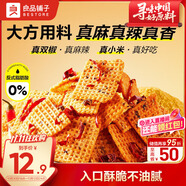 良品鋪?zhàn)有∶族伆突ń肺?00g辦公室下午茶點(diǎn)心解饞休閑零食餅干膨化食品
