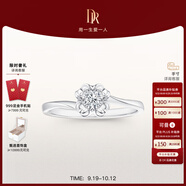 DR現(xiàn)貨雪吻求婚鉆戒鉑金B(yǎng)ELIEVE經典款 結婚鉆石戒指節(jié)日節(jié)日禮物 現(xiàn)貨閃發(fā)*【證書+禮盒】12分F色SI1