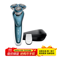 飛利浦（PHILIPS）S7370/12旋轉式電動剃須刀三刀頭全身水洗便攜式家用 藍色
