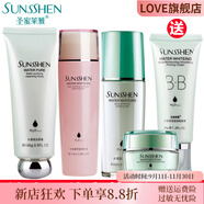 圣蜜萊雅【官方】補水保濕護膚品水乳套裝潔面乳面霜專(zhuān)柜正品化妝品 潔面+保濕液+霜+隔離乳+BB霜