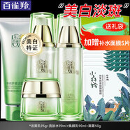 百雀羚（PECHOIN）美白護膚品套裝禮盒 氣韻奢白淡斑去黃補水保濕水乳媽媽秋冬禮物 【店長(cháng)推薦】至臻皙白4件套禮盒