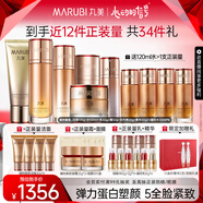 丸美凝時(shí)緊致抗皺護(hù)膚品水乳套裝禮盒補(bǔ)水淡紋乳液護(hù)膚品中秋節(jié)禮物 【6件套】潔面水乳精華面霜眼霜