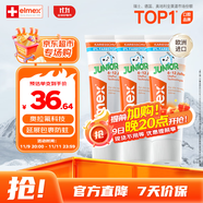 ELMEX艾美適含氟兒童牙膏6-12歲少兒防蛀換牙期學生牙齦護理 3支