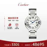 卡地亞(Cartier)瑞士手表藍(lán)氣球系列機(jī)械男女表WSBB0048  禮物