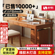 舒歌實(shí)木書(shū)桌學(xué)習桌辦公桌子 電腦桌臺式中小學(xué)生寫(xiě)字臺 家用書(shū)桌椅 胡桃色單桌 120*60CM-雙抽屜