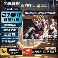 LGJP【300萬(wàn)人+購】全新27英寸顯示器27英寸電腦顯示器升降高清4K160hz辦公屏幕設計電競游戲顯示屏 27英寸【1k280Hz】旗艦高刷 直白