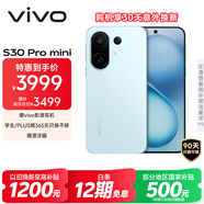 vivo S30 Pro mini 16GB+512GB 薄荷青 國家補貼 多彩小直屏 超級潛望長焦 6500mAh 學生 AI手機