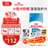 皇家狗糧 幼犬狗糧 寵物 小型犬 MIJ31 全價(jià)犬糧 2-10月 2KG